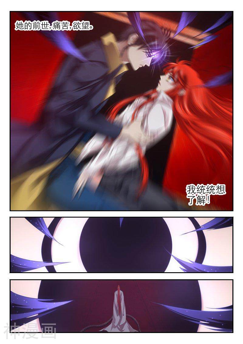 仙世录韩漫全集-第6章14话 我的心意2无删减无遮挡章节图片 